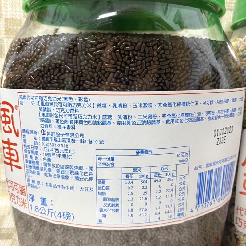 【福氣烘焙】代可可脂巧克力米(夾鏈分裝) 200g 黑色巧克力米 彩色巧克力米 滿天星 巧克力米-細節圖3
