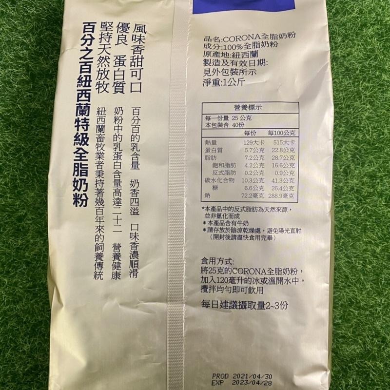 【福氣烘焙】可樂拿全脂奶粉 1kg 冰水可沖泡 100%全脂即溶奶粉 紐西蘭奶粉 烘焙奶粉-細節圖2