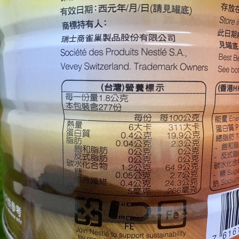 【福氣烘焙】雀巢醇品即溶咖啡粉 500g 罐裝 可沖泡277杯 雀巢即溶咖啡粉 美式咖啡 黑咖啡-細節圖4