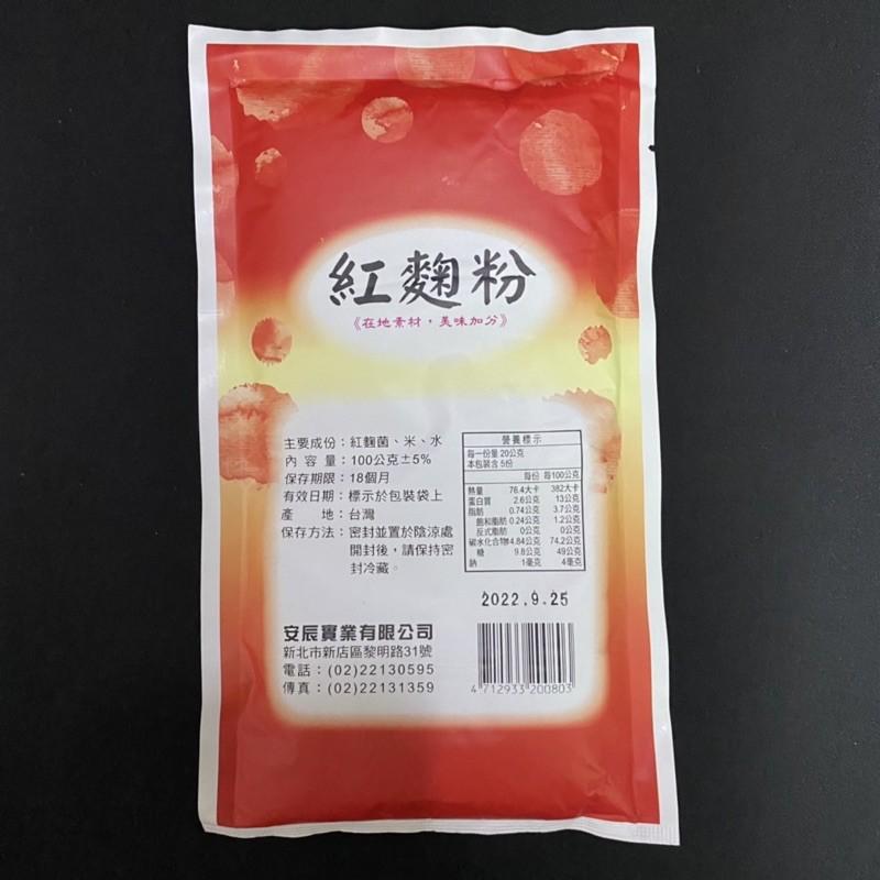 【福氣烘焙】多利紫藷粉/紅麴粉/南瓜粉/甜菜根粉/抹茶粉 100g/120g 天然色粉 蔬菜粉 烘焙色粉-細節圖3