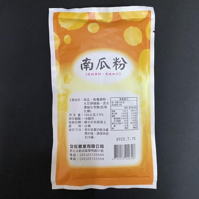 【福氣烘焙】多利紫藷粉/紅麴粉/南瓜粉/甜菜根粉/抹茶粉 100g/120g 天然色粉 蔬菜粉 烘焙色粉-細節圖4