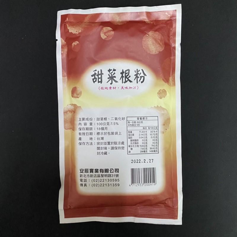 【福氣烘焙】多利紫藷粉/紅麴粉/南瓜粉/甜菜根粉/抹茶粉 100g/120g 天然色粉 蔬菜粉 烘焙色粉-細節圖5