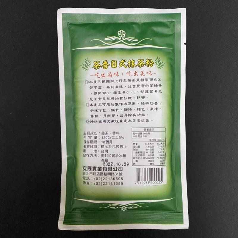 【福氣烘焙】多利紫藷粉/紅麴粉/南瓜粉/甜菜根粉/抹茶粉 100g/120g 天然色粉 蔬菜粉 烘焙色粉-細節圖6