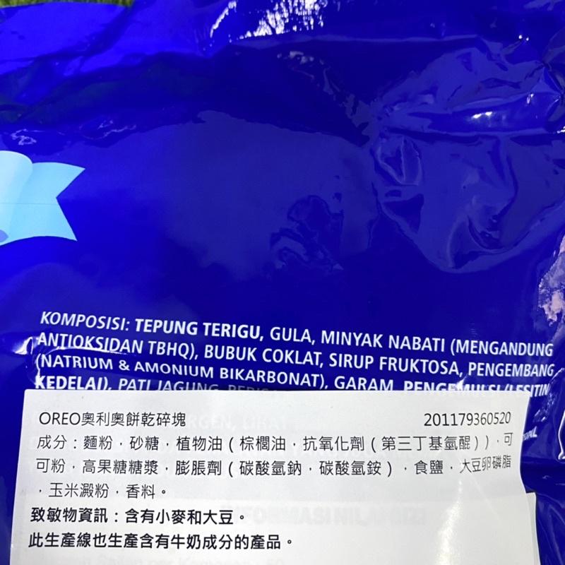 【福氣烘焙】OREO奧利奧餅乾碎塊 1kg 巧克力碎塊 OREO餅乾碎塊 黑餅乾碎塊-細節圖2
