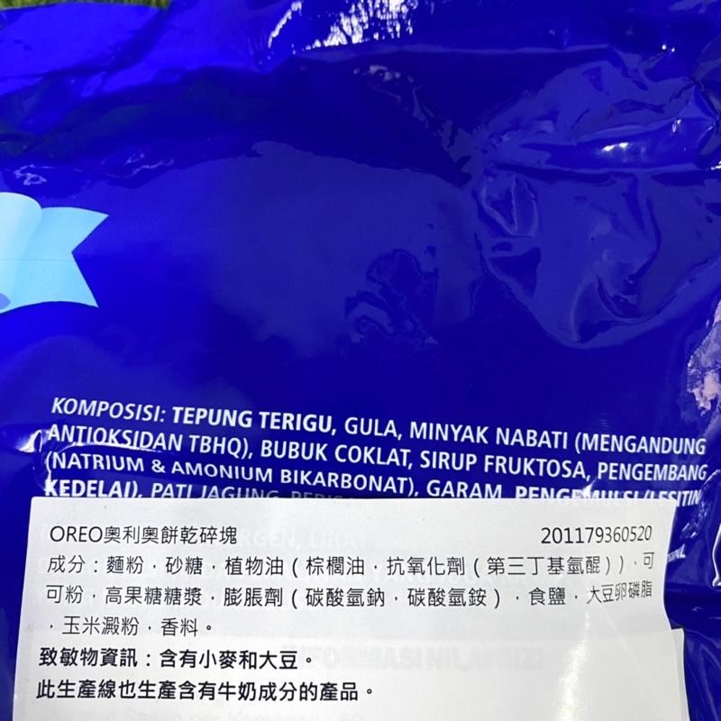 【福氣烘焙】OREO奧利奧餅乾碎塊 1kg 巧克力碎塊 OREO餅乾碎塊 黑餅乾碎塊-細節圖2