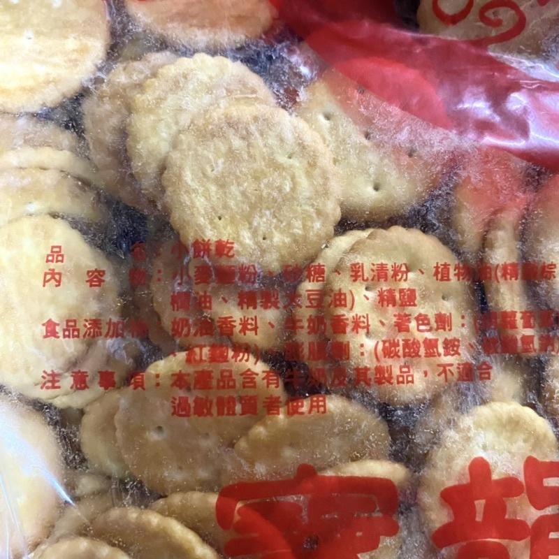 【福氣烘焙】寶龍小奇福餅乾 900g/3kg (奶素) 夾鏈袋分裝 雪Q餅 雪花酥 零食 寶龍奇福餅乾-細節圖5