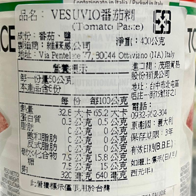 【福氣烘焙】VESUVIO番茄罐頭 400g 番茄糊 整粒番茄 義大利番茄 罐頭食品 番茄泥 紅醬-細節圖3