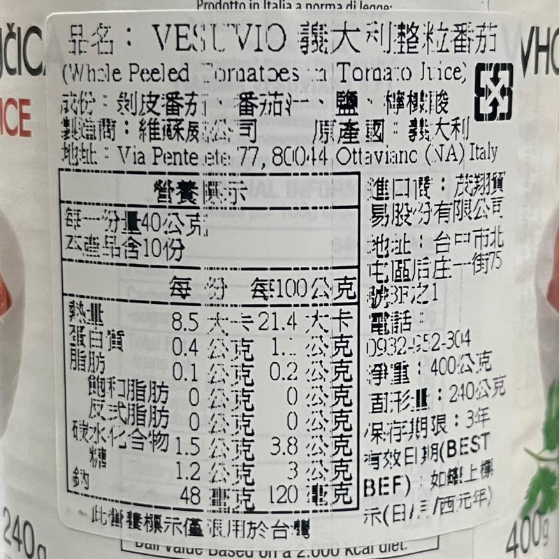 【福氣烘焙】VESUVIO番茄罐頭 400g 番茄糊 整粒番茄 義大利番茄 罐頭食品 番茄泥 紅醬-細節圖4