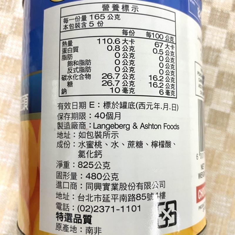 【福氣烘焙】KOO口蜜牌水蜜桃罐頭 825g 對切水蜜桃 KOO水蜜桃 水果罐頭-細節圖4