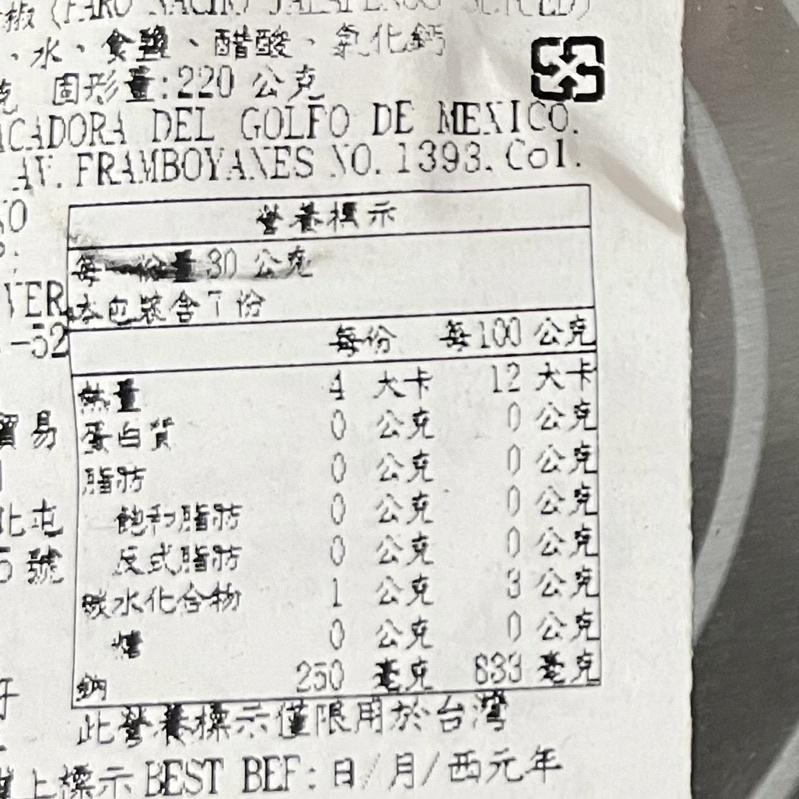 【福氣烘焙】FARO墨西哥青椒切片 380g/800g 青辣椒 罐頭食品-細節圖3