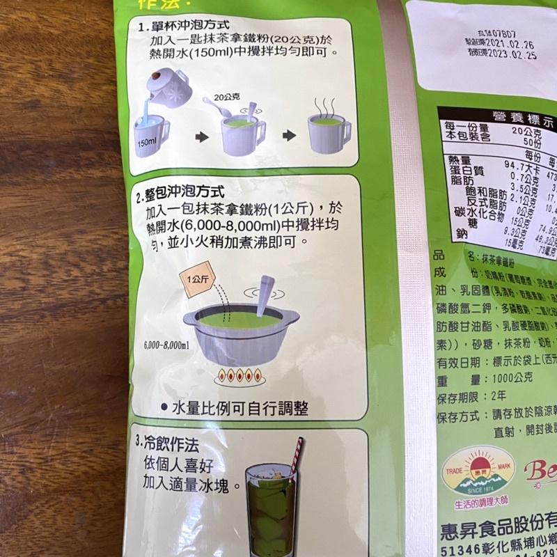 【福氣烘焙】貝妮三合一奶茶粉1kg 貝妮可可亞/貝妮原味奶茶/抹茶拿鐵/玫瑰味奶茶/黑糖味奶茶 即溶奶茶粉-細節圖3