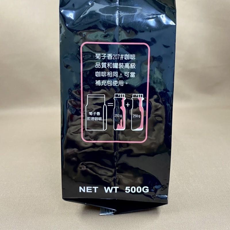 【福氣烘焙】菊子香 207即溶咖啡粉 500g 飲品用 烘焙用 咖啡粉 歐式風味純咖啡-細節圖3