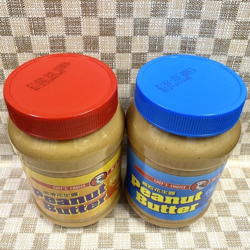 【福氣烘焙】美味大師花生醬系列 1kg 顆粒花生醬/細滑花生醬 美味大師花生醬 早餐 吐司抹醬-細節圖2
