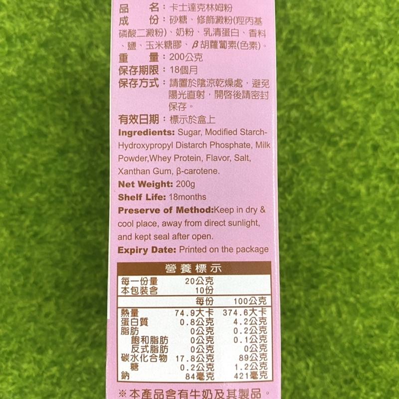 【福氣烘焙】好媽媽卡士達克林姆粉 200g (奶素) 卡士達粉 麵包 蛋糕 泡芙 甜點內餡-細節圖3