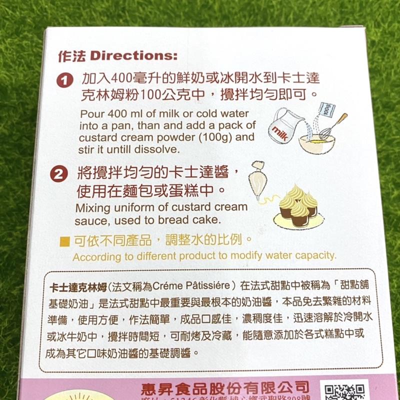 【福氣烘焙】好媽媽卡士達克林姆粉 200g (奶素) 卡士達粉 麵包 蛋糕 泡芙 甜點內餡-細節圖4