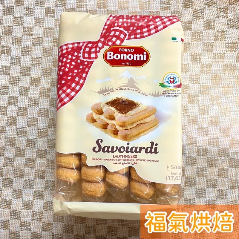 【福氣烘焙】Bonomi白朗妮手指餅乾 200g/500g 義大利手指餅乾 白朗尼拇指餅乾-細節圖2