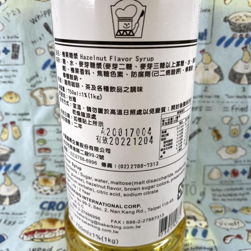 【福氣烘焙】卡羅糖漿 750ml 太妃糖漿/焦糖糖漿/榛果糖漿/香草糖漿 咖啡糖漿 調飲糖漿-細節圖4