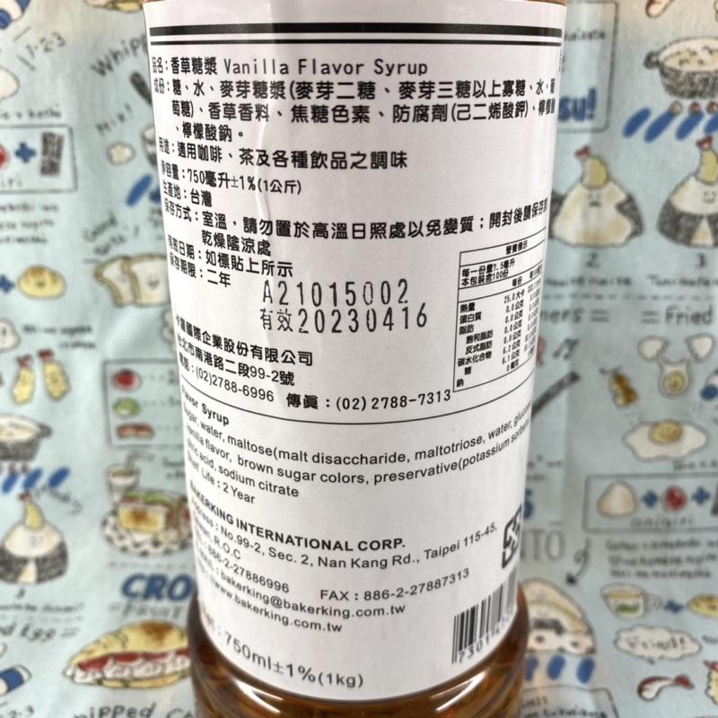 【福氣烘焙】卡羅糖漿 750ml 太妃糖漿/焦糖糖漿/榛果糖漿/香草糖漿 咖啡糖漿 調飲糖漿-細節圖5