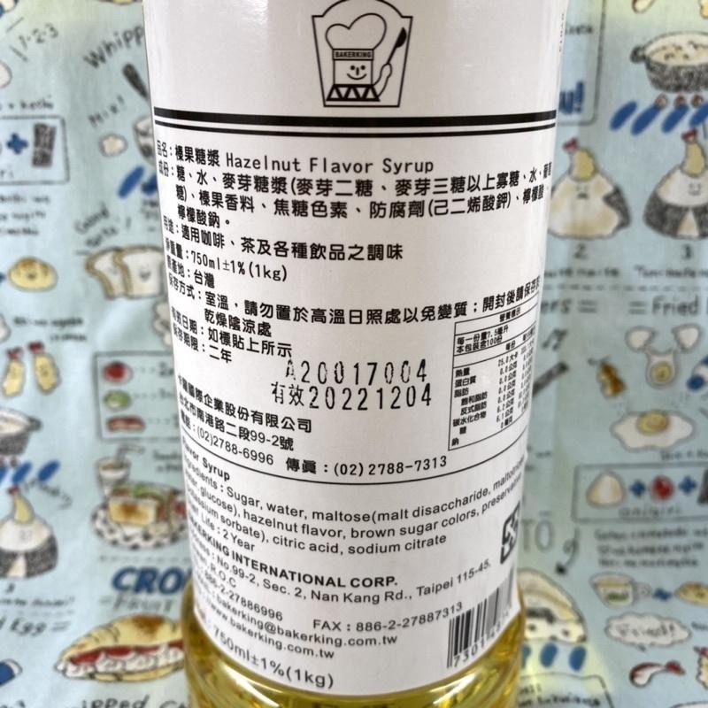 【福氣烘焙】卡羅糖漿 750ml 太妃糖漿/焦糖糖漿/榛果糖漿/香草糖漿 咖啡糖漿 調飲糖漿-細節圖4