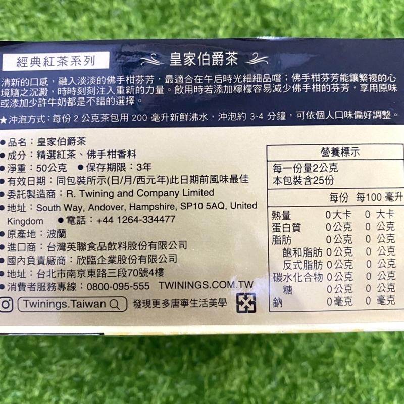 【福氣烘焙】唐寧 Earl Grey Tea皇家伯爵茶 2gx25入-細節圖2