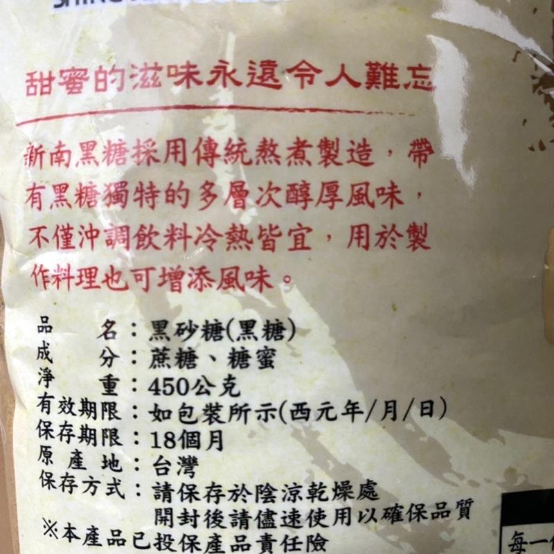 【福氣烘焙】新南黑砂糖 450g 無防腐劑 新南黑糖 古早味黑糖 烘焙砂糖-細節圖2