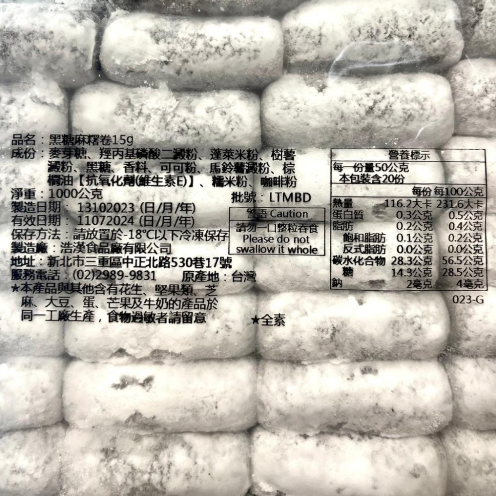 【福氣烘焙】烤不爆麻糬系列 1kg (全素) <冷凍宅配>   烤不爆黑糖麻糬/烤不爆原味麻糬 Q心麻吉-細節圖2