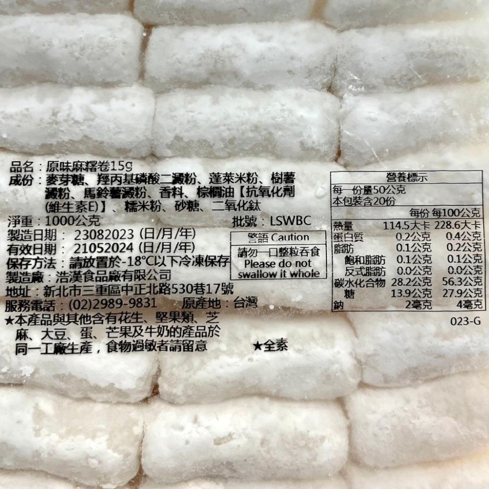 【福氣烘焙】烤不爆麻糬系列 1kg (全素) <冷凍宅配>   烤不爆黑糖麻糬/烤不爆原味麻糬 Q心麻吉-細節圖3