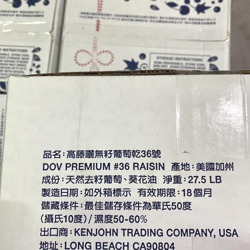 【福氣烘焙】高藤曬無籽葡萄乾 450g 高藤日曬法 高騰曬葡萄乾 烘焙葡萄乾 美國葡萄乾 零食葡萄乾-細節圖2