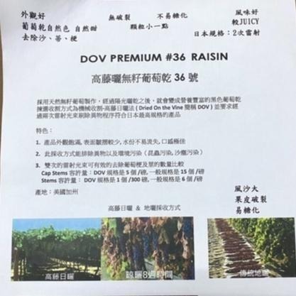 【福氣烘焙】高藤曬無籽葡萄乾 450g 高藤日曬法 高騰曬葡萄乾 烘焙葡萄乾 美國葡萄乾 零食葡萄乾-細節圖3