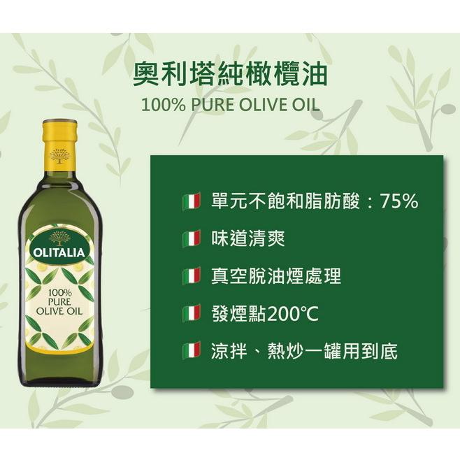 【福氣烘焙】Olitalia奧利塔100%純橄欖油 3L 鐵桶原裝 義大利奧利塔純橄欖油-細節圖2