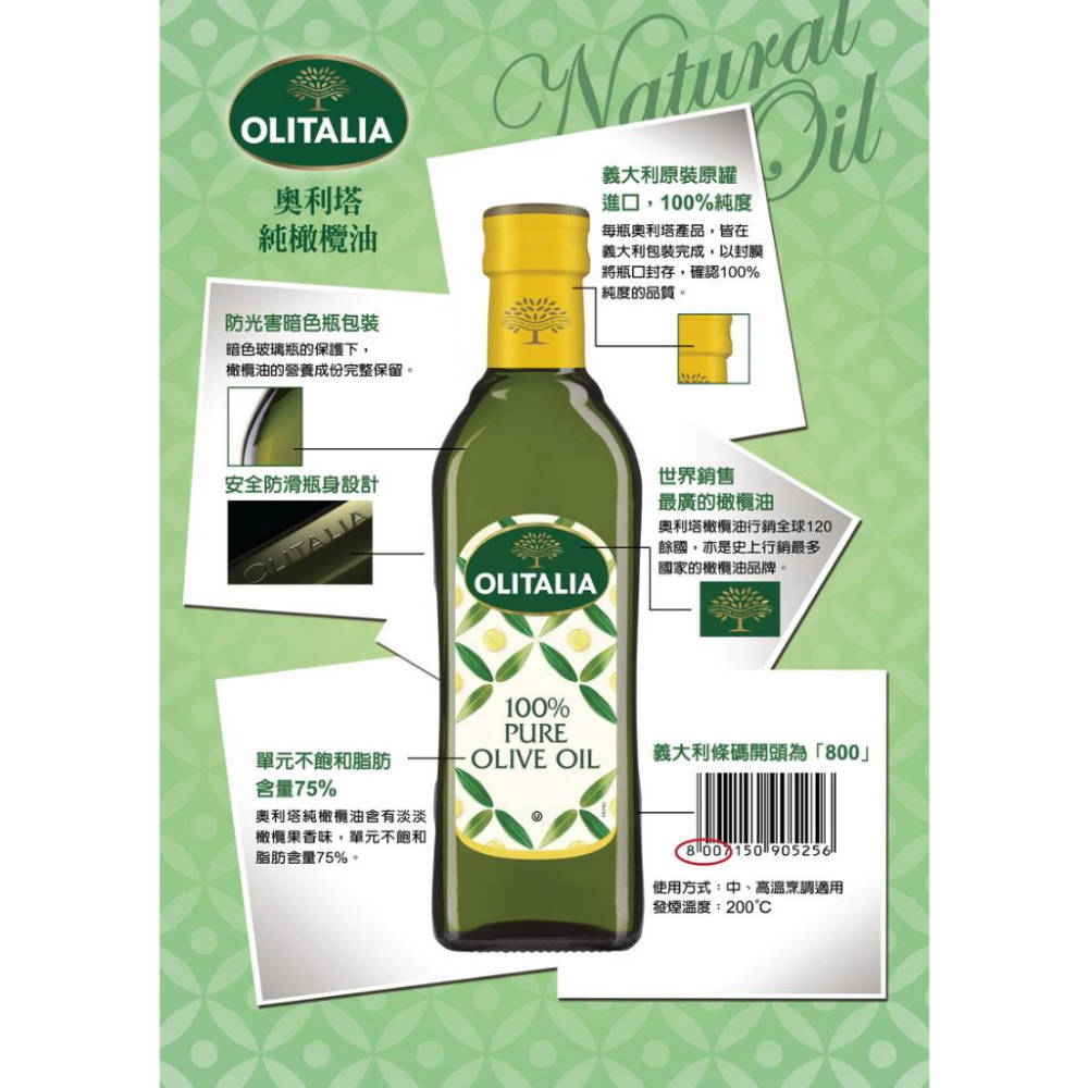 【福氣烘焙】Olitalia奧利塔100%純橄欖油 3L 鐵桶原裝 義大利奧利塔純橄欖油-細節圖3