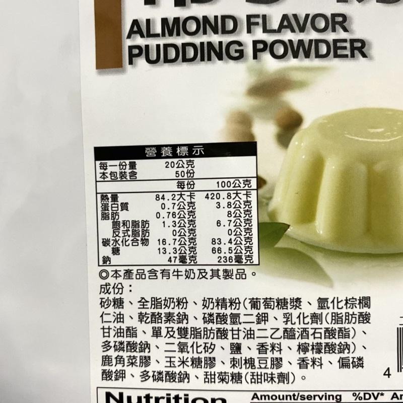 【福氣烘焙】惠昇布丁粉(整箱) 1kg*20包 <宅配免運> 9種口味-細節圖2