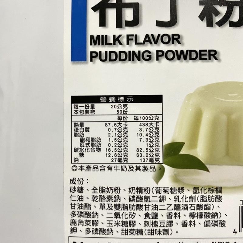 【福氣烘焙】惠昇布丁粉(整箱) 1kg*20包 <宅配免運> 雞蛋布丁 焦糖布丁-細節圖3