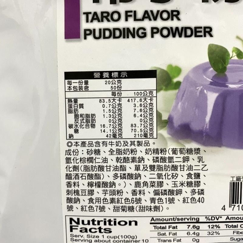 【福氣烘焙】惠昇布丁粉(整箱) 1kg*20包 <宅配免運> 雞蛋布丁 焦糖布丁-細節圖5