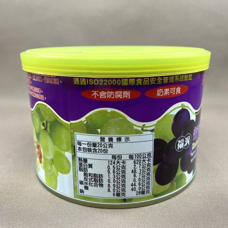 【福氣烘焙】福汎葡萄果粒奶酥 400g 葡萄抹醬 吐司厚片 西點烘焙 福汎葡萄奶酥-細節圖4