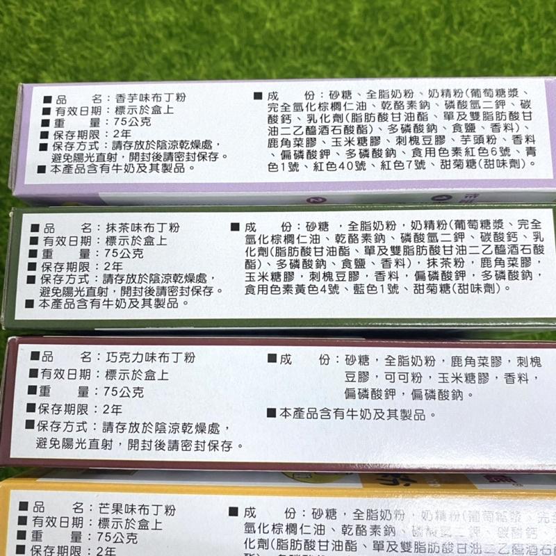 【福氣烘焙】好媽媽布丁粉 75g 草莓/哈密瓜/雞蛋/芒果/巧克力/抹茶/香芋-細節圖2