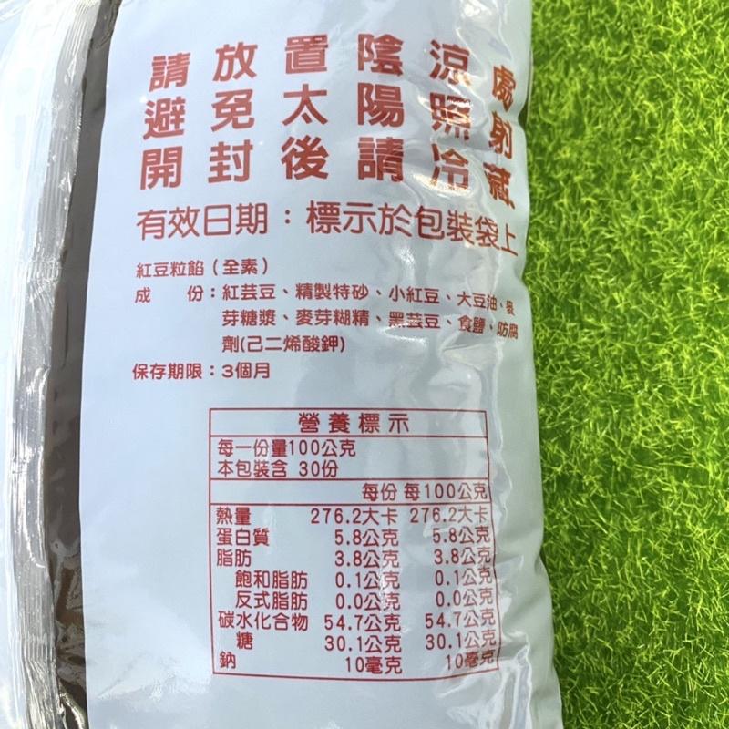 【福氣烘焙】順泉發紅豆粒餡 3kg (全素) 台灣製紅豆餡 麵包豆餡 吐司內餡 內餡餡料-細節圖2