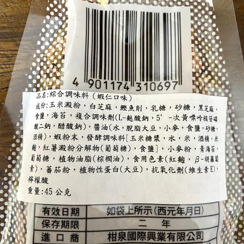 【福氣烘焙】日本浦島香鬆 45g 蝦仁口味/鰹魚口味 飯糰 拌飯 綜合調味料-細節圖2