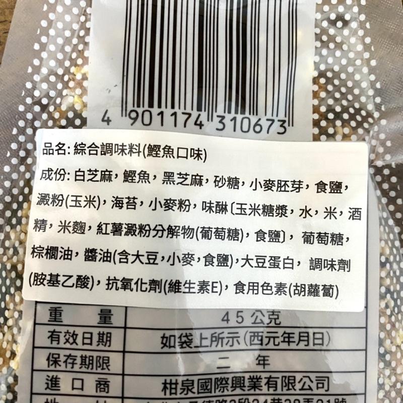 【福氣烘焙】日本浦島香鬆 45g 蝦仁口味/鰹魚口味 飯糰 拌飯 綜合調味料-細節圖3
