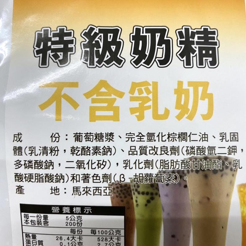 【福氣烘焙】貝妮特級奶精 1kg 奶精粉 不含乳糖 貝妮奶精 台灣奶茶 珍珠奶茶-細節圖2