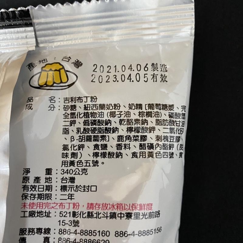 【福氣烘焙】盈發吉利布丁粉 340g 雞蛋口味 可做約30個布丁 雞蛋布丁 布丁蛋糕-細節圖2