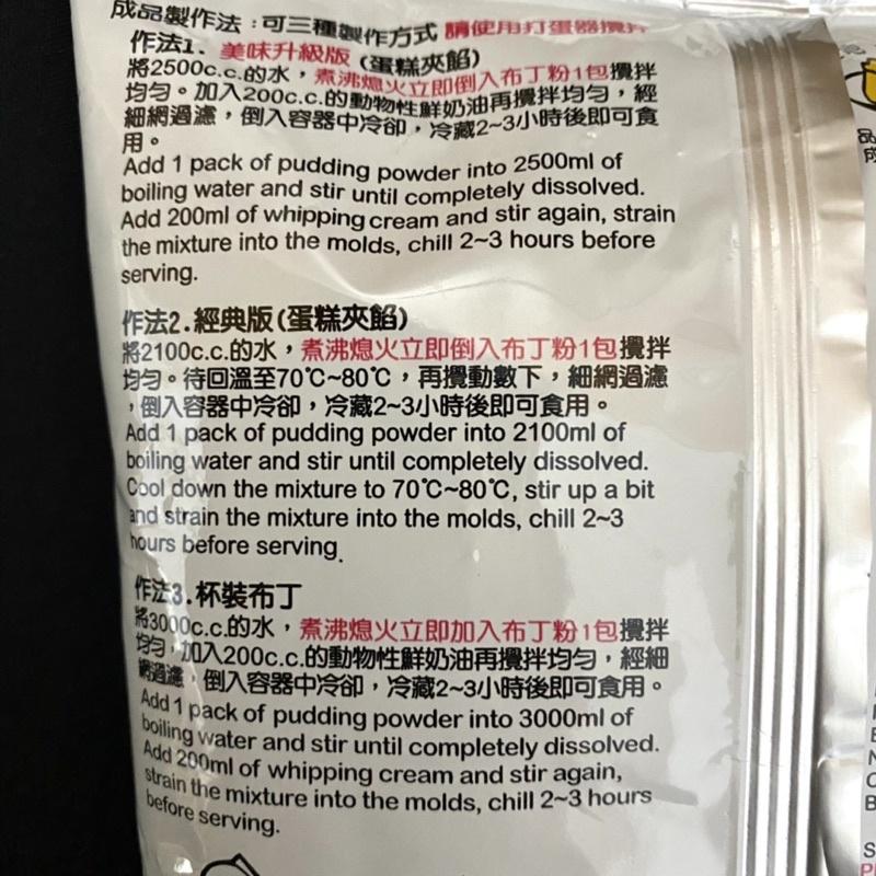 【福氣烘焙】盈發吉利布丁粉 340g 雞蛋口味 可做約30個布丁 雞蛋布丁 布丁蛋糕-細節圖3