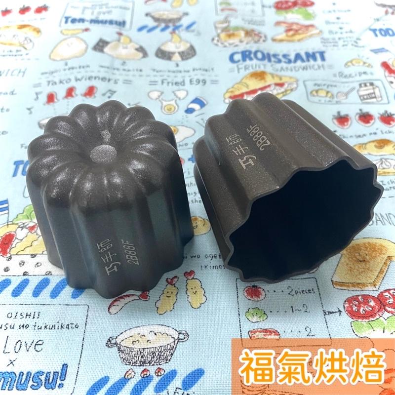 【福氣烘焙】巧手師可麗露模不沾(加厚) 一組2入 台灣製可麗露模 烘焙模具 法式甜點 不沾模-細節圖2
