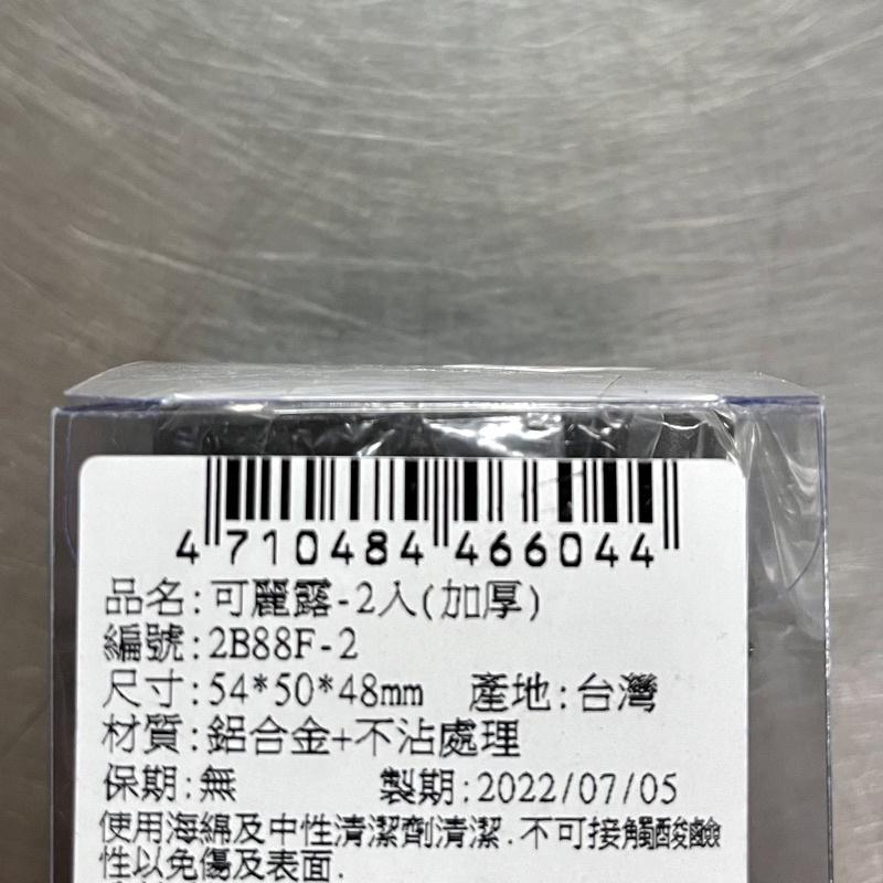 【福氣烘焙】巧手師可麗露模不沾(加厚) 一組2入 台灣製可麗露模 烘焙模具 法式甜點 不沾模-細節圖5