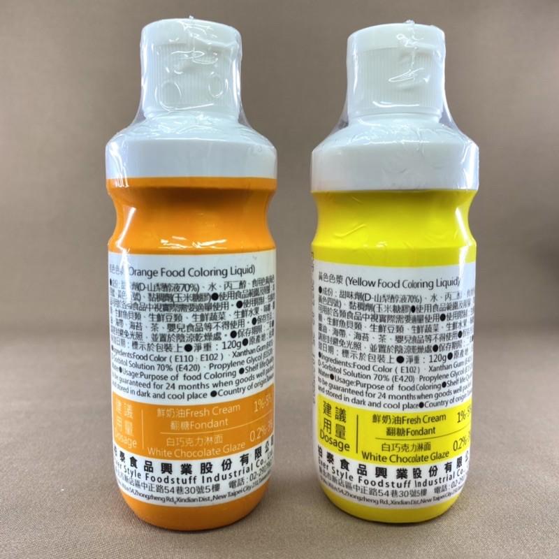 【福氣烘焙】柏泰食用色漿(8色) 120g 無防腐劑 柏泰色漿 食用色素 食品調色-細節圖3