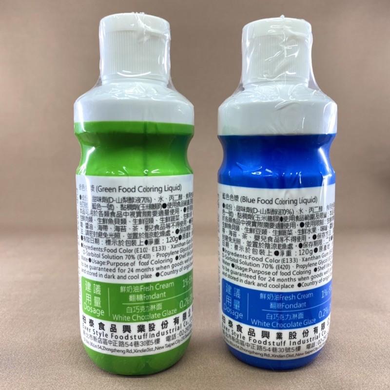 【福氣烘焙】柏泰食用色漿(8色) 120g 無防腐劑 柏泰色漿 食用色素 食品調色-細節圖4