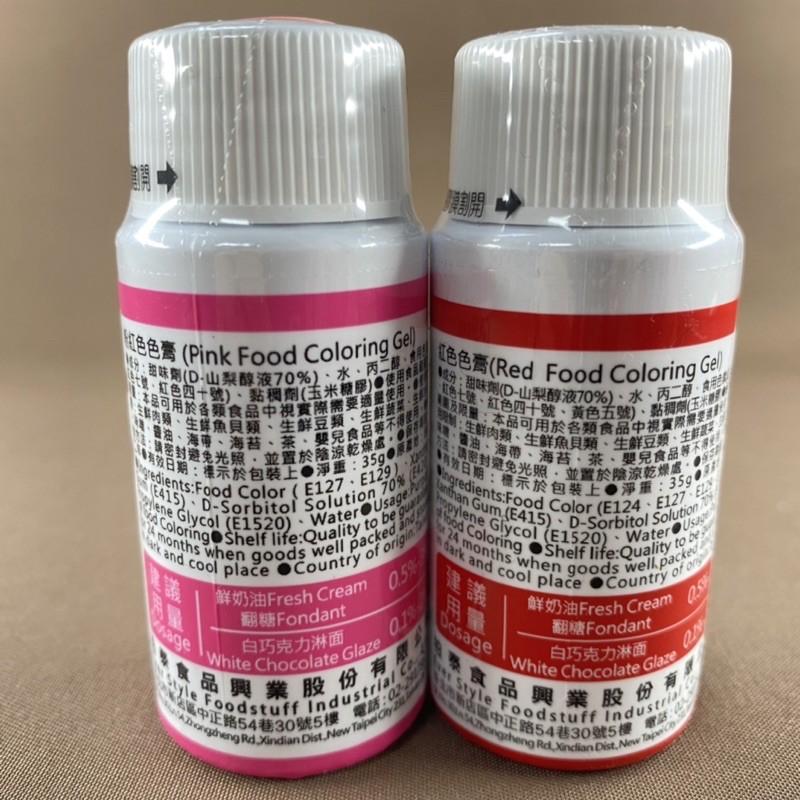 【福氣烘焙】柏泰食用色膏(8色) 35g 無防腐劑 柏泰色膏 食用色素 食品添加物-細節圖2