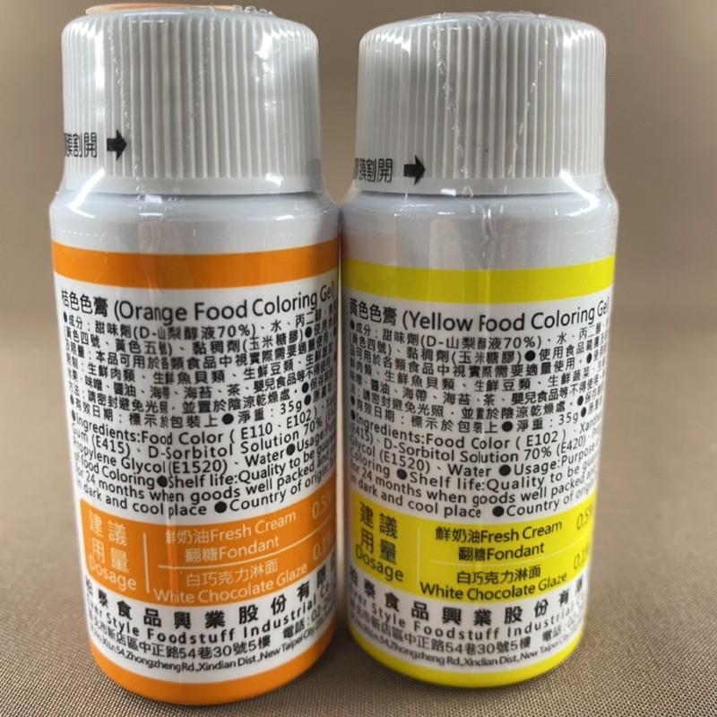 【福氣烘焙】柏泰食用色膏(8色) 35g 無防腐劑 柏泰色膏 食用色素 食品添加物-細節圖3