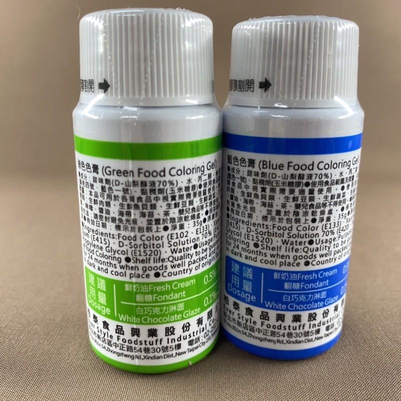 【福氣烘焙】柏泰食用色膏(8色) 35g 無防腐劑 柏泰色膏 食用色素 食品添加物-細節圖4