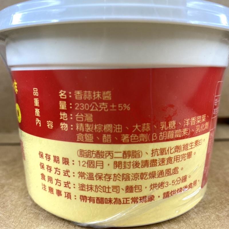 【福氣烘焙】moimo抹一抹抹醬 香椰奶酥/香橙奶酥/香蒜/香烤起司醬/金沙/甜瑪雅琳 230g 上焱抹醬-細節圖6